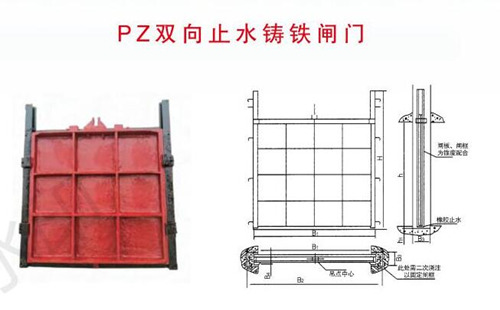 双向止水铸铁闸门结构图大全